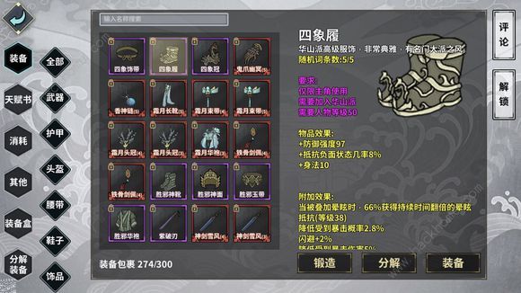 江湖下载_独立江湖游戏下载手机版_江湖官网下载