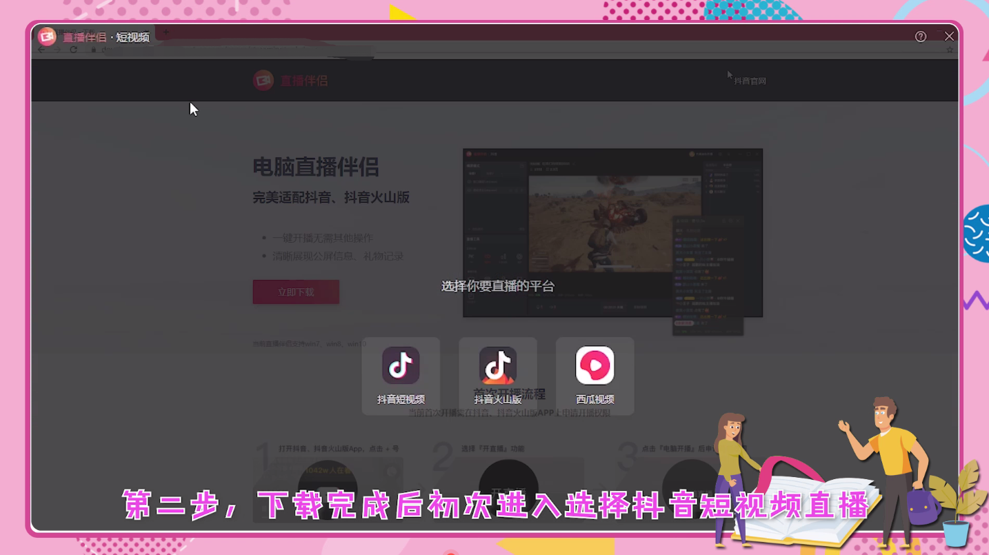 抖音可以直接手机直播游戏吗_一部手机教你抖音直播游戏_抖音上可以直播的手机游戏