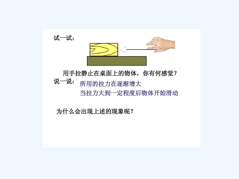 手机屏幕玩游戏磨出的痕迹_摩擦屏幕打手机游戏会坏吗_打游戏手机屏幕摩擦