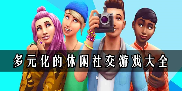 2019流行手机游戏_流行手机游戏排行榜_流行手机游戏