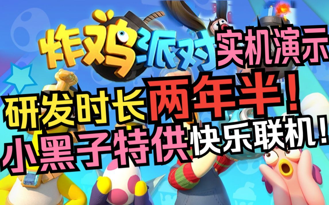 联机版吃鸡_吃鸡型的多人联机游戏手机_联机吃鸡小游戏