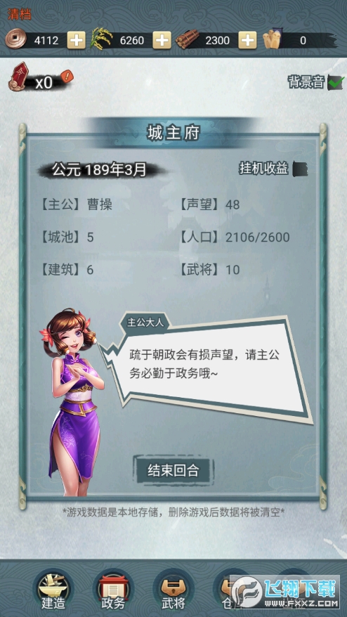 千军万马，战将统领，征服x战将手机游戏世界