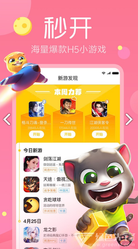 地平线5手机云游戏下载_地平线5手机云游戏下载_地平线5手机云游戏下载
