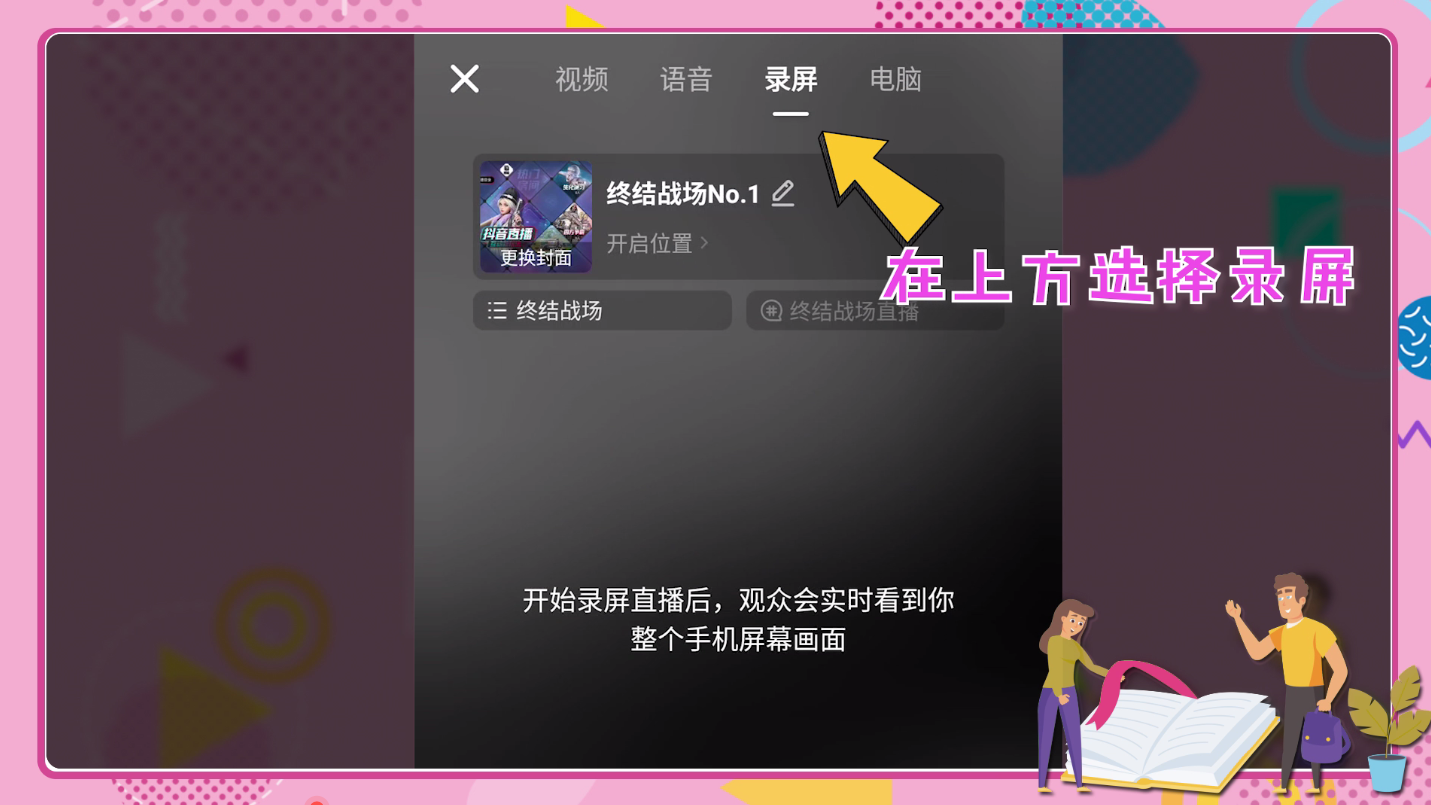 抖音手机直播手游需要什么录屏_抖音如何录制直播手机游戏_抖音录屏直播游戏