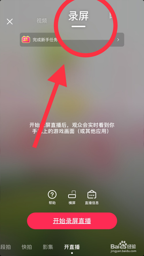 抖音手机直播手游需要什么录屏_抖音如何录制直播手机游戏_抖音录屏直播游戏