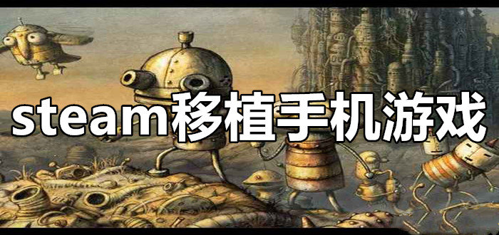 电脑pc移植手机游戏下载_电脑移植手机单机游戏_移植电脑游戏的app