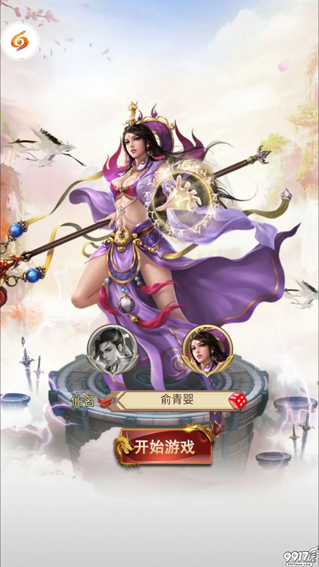 凡人修仙手机游戏_凡人修真手游版_凡人修仙传手机游戏