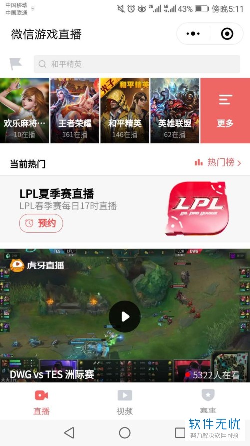 店里想搞手机游戏直播_用手机直播游戏需要什么东西_手机直播游戏赚钱吗