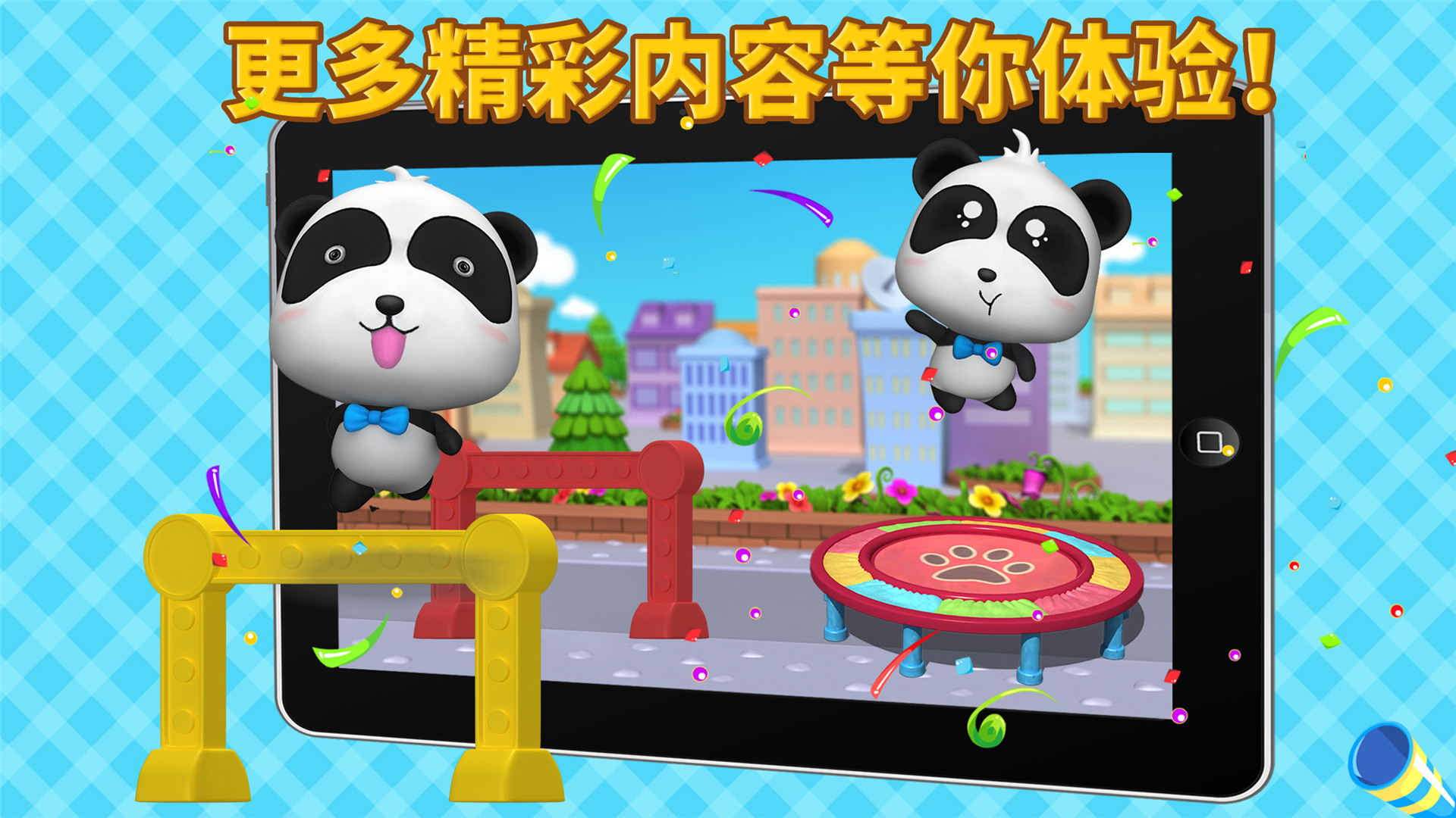 宝宝爱玩手机游戏_宝宝爱玩的手机游戏_宝贝爱玩的游戏