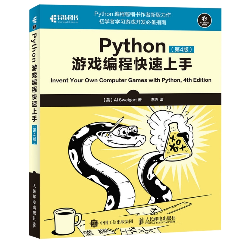 python编手机游戏-Python编写手机游戏，让你的创意