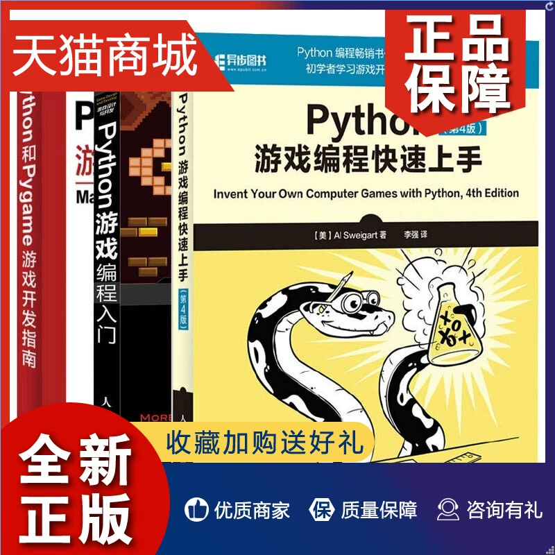 手机python编程游戏_python编手机游戏_python编写手机游戏