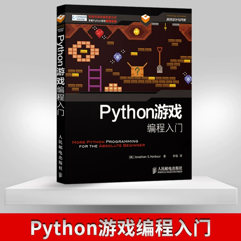 手机python编程游戏_python编手机游戏_python编写手机游戏