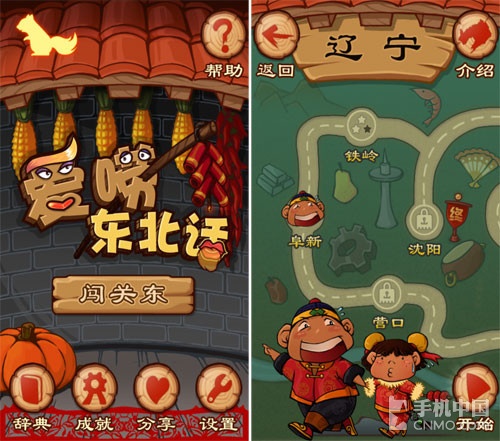 东北童年经典游戏_东北最火小游戏手机版_东北儿时游戏大全