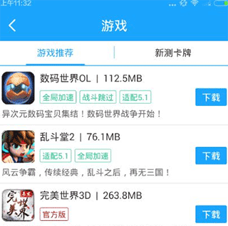 vivo游戏助手_助手手机游戏_vivo手机游戏助手