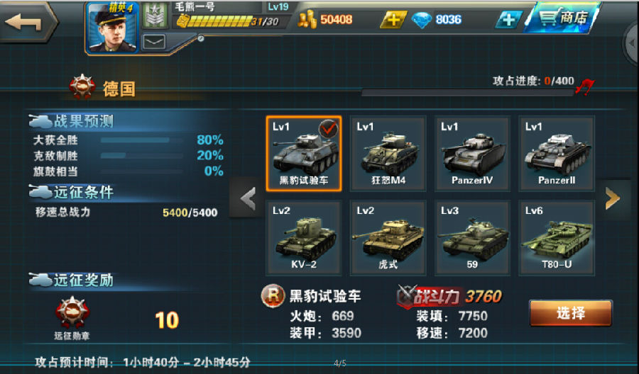 按键手机坦克游戏_按键手机坦克游戏_按键手机坦克游戏