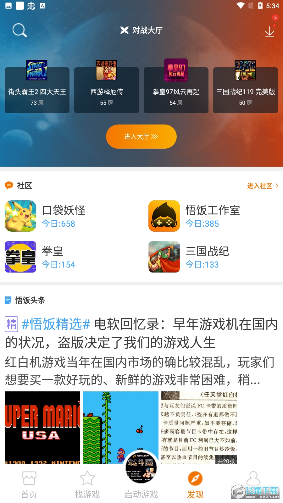 vf手机游戏_手机游戏vs电脑游戏_手机版手机游戏