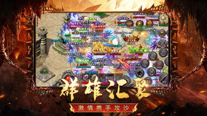 传奇手机游戏传奇手机-征服传奇手机游戏，挑战血脉喷张