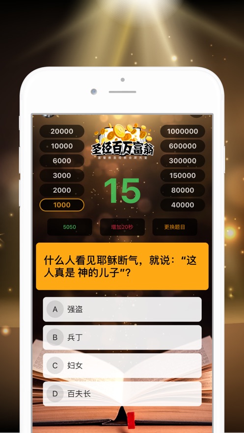 答题类的手机单机游戏_答题单机类手机游戏推荐_答题类的手机游戏