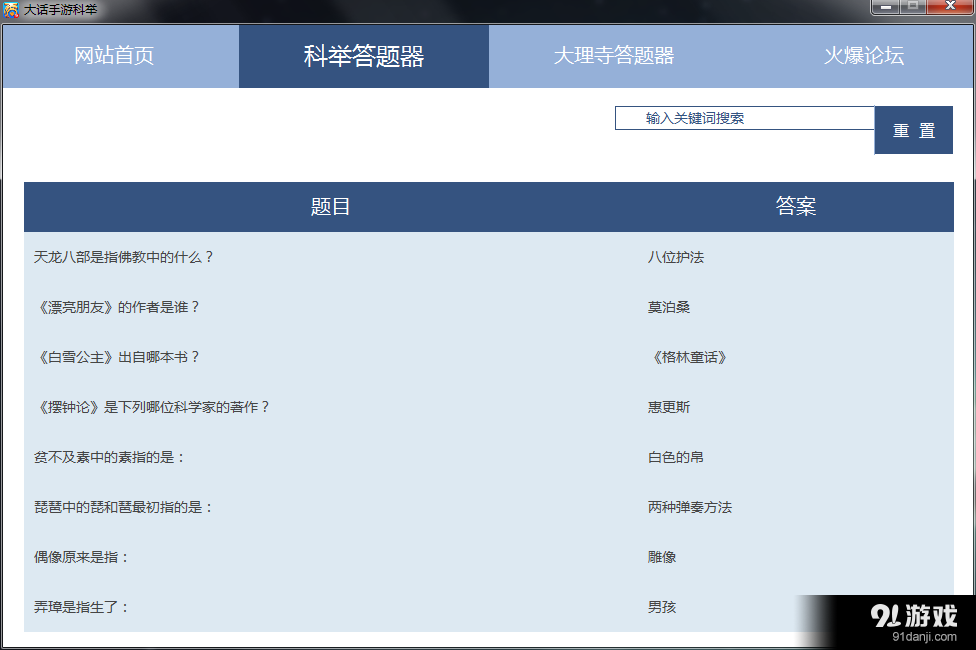 答题类的手机游戏_答题单机类手机游戏推荐_答题类的手机单机游戏