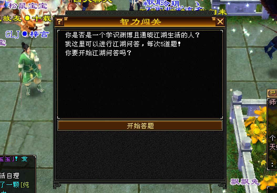 答题类的手机游戏_答题类的手机单机游戏_答题单机类手机游戏推荐