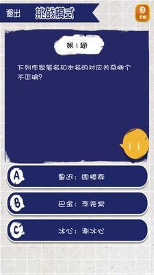 答题类的手机单机游戏_答题单机类手机游戏推荐_答题类的手机游戏
