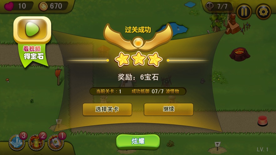 斗智苹果手机游戏-多样化的游戏模式苹果手机游戏让你体验刺激的
