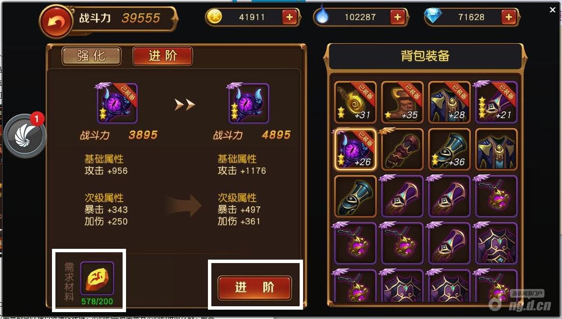 装备升级的游戏_装备升级的手游_给手机加装备升级的游戏