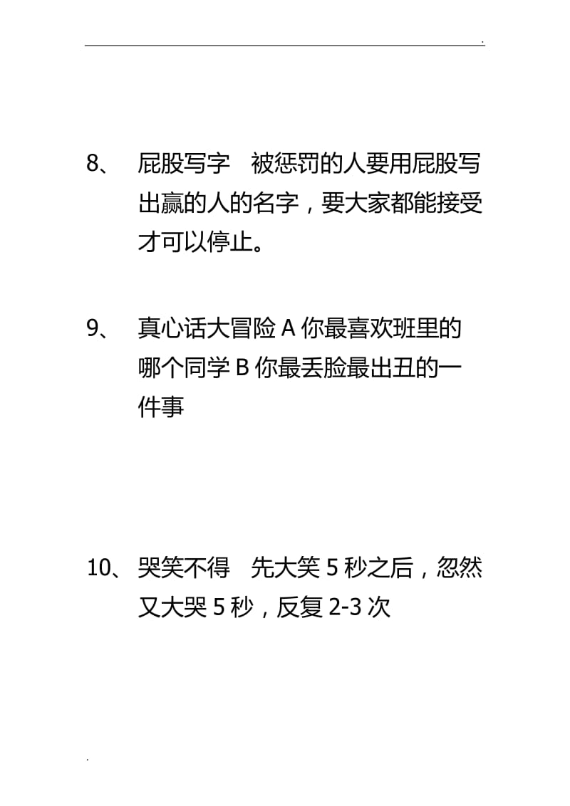 JAR游戏惩罚小游戏手机_有关惩罚的手机游戏_游戏惩罚小游戏