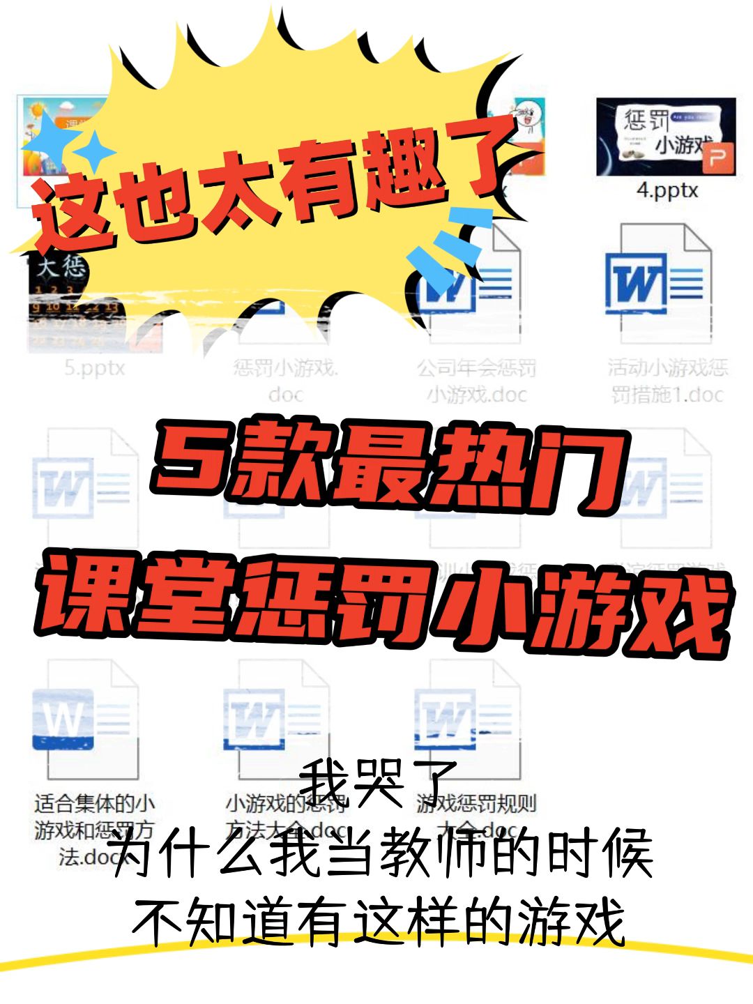 JAR游戏惩罚小游戏手机_游戏惩罚小游戏_有关惩罚的手机游戏