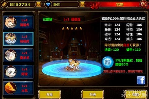 宠物与坐骑的手机游戏下载_有坐骑有宠物的游戏_宠物坐骑漂亮的手游