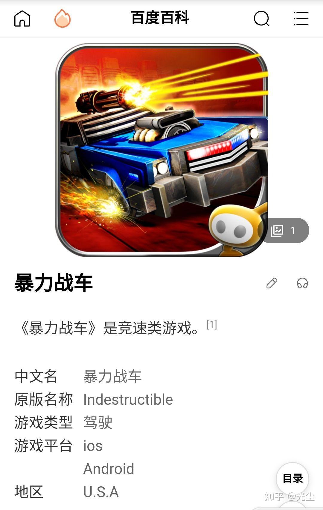 gtr游戏手机版苹果下载_苹果gta手游下载_苹果gta免费下载