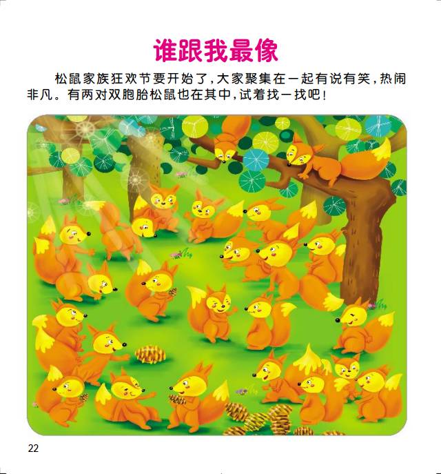 3岁儿童益智手机游戏_益智类儿童手机游戏_儿童益智手机小游戏