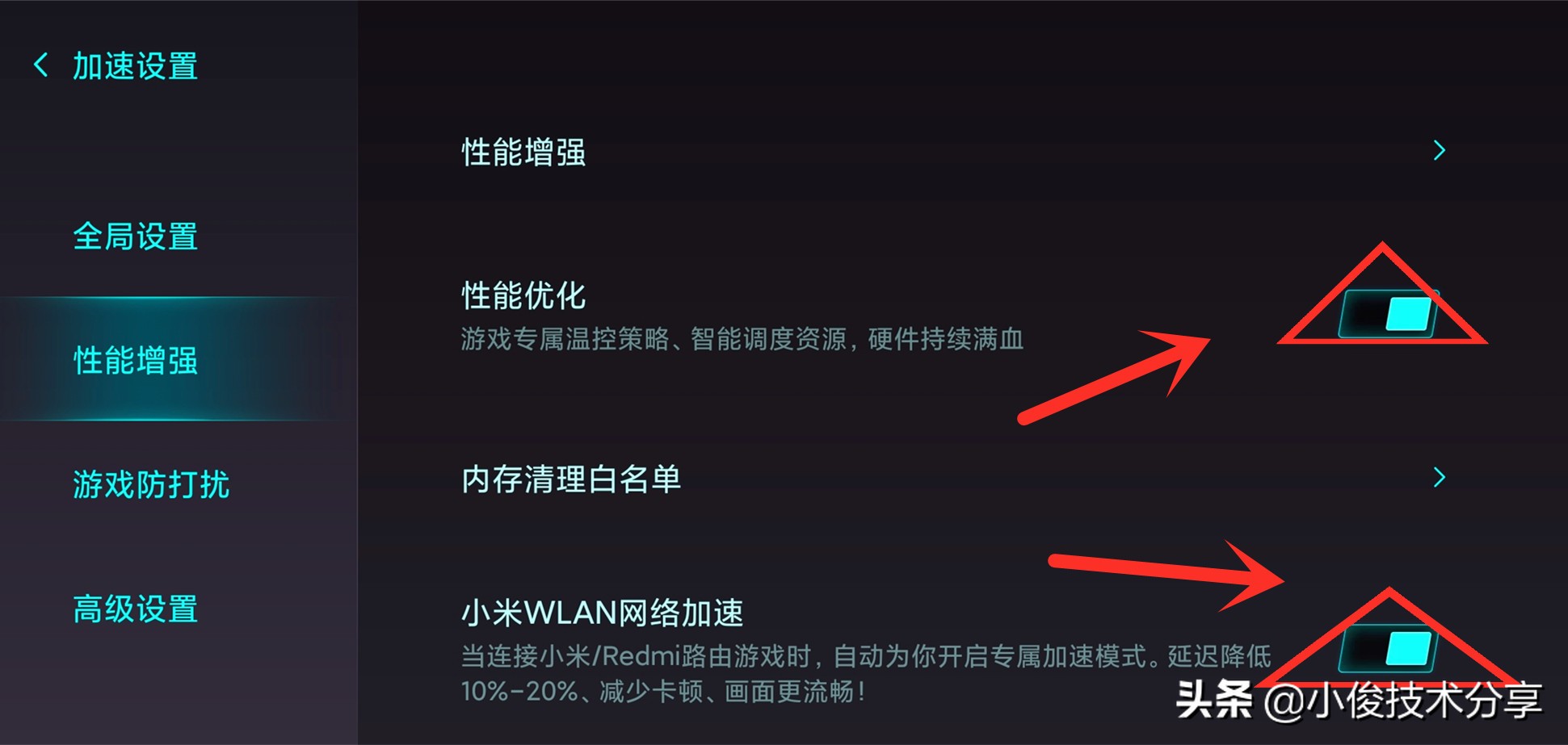 小米手机游戏模式怎么设置_小米手机游戏侧边栏怎么打开_别的手机小米游戏