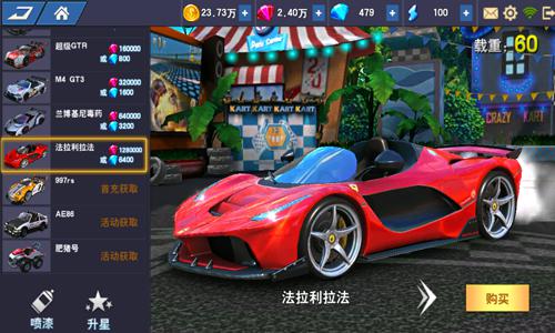 法拉利跑车游戏手机版_法拉利119手机游戏直播_法拉利直播盒子