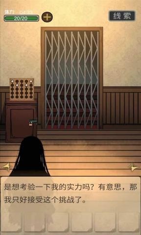 2020真人解谜手机游戏_真人解谜手机游戏2020_真人解谜游戏剧本