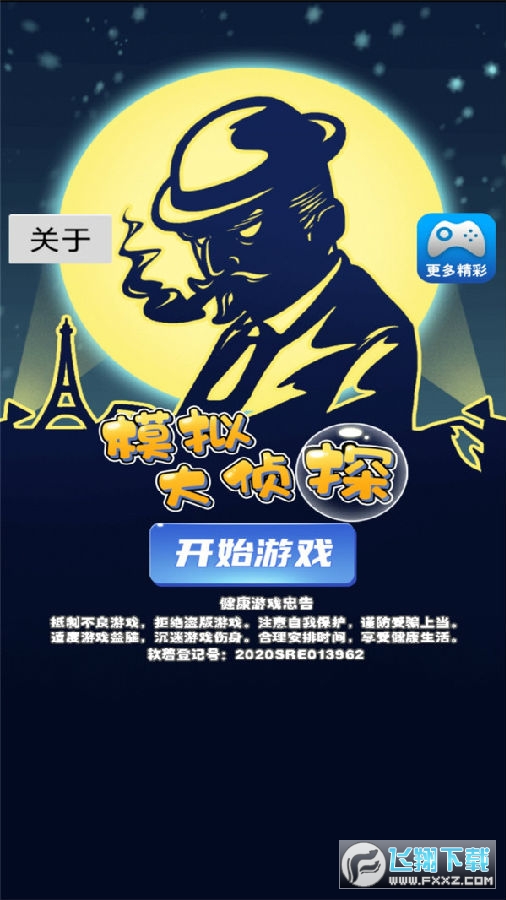 高品质的解密手机游戏_解密手机游戏排行榜_好的解密游戏手机
