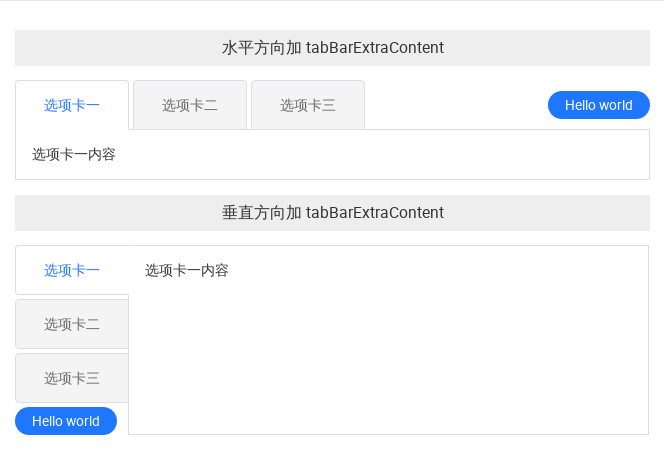 选项卡js内容_js选项卡_选项卡jquery代码