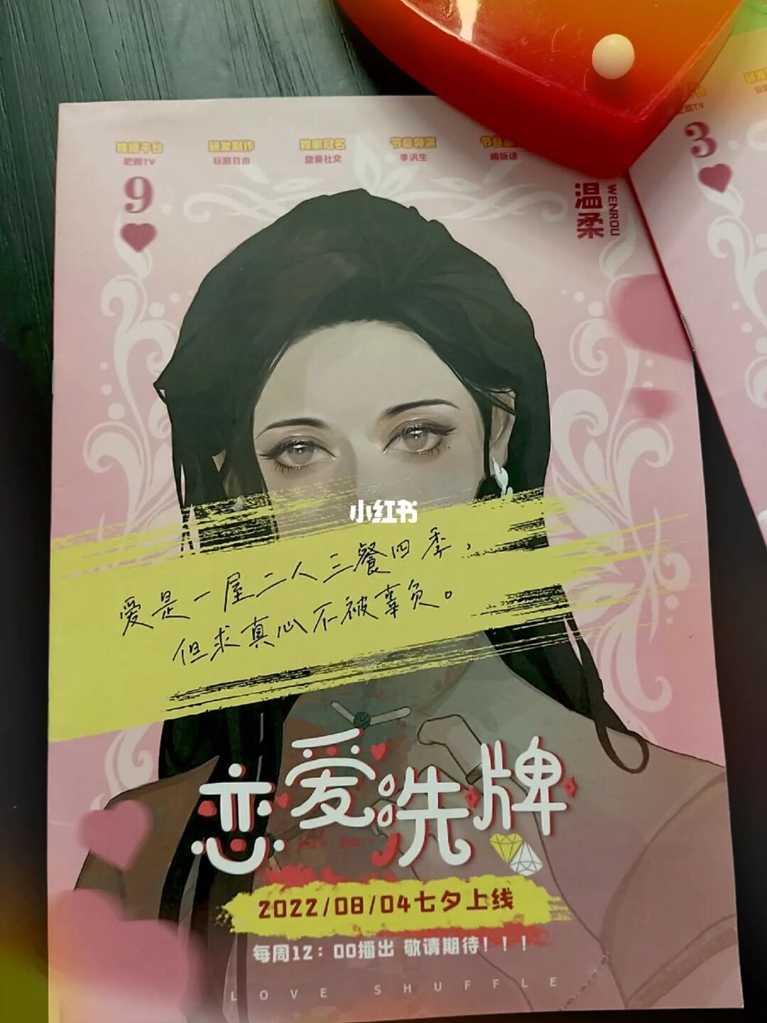 爱情洗牌经典台词_洗牌爱情手机游戏推荐_爱情洗牌手机游戏