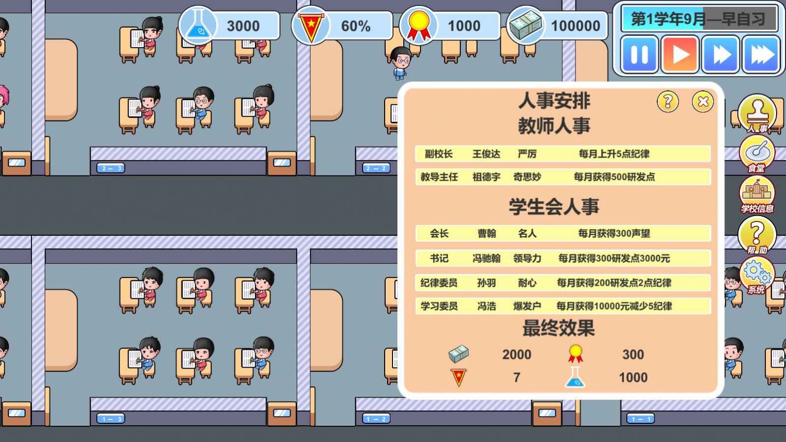放风游戏攻略_放风手机游戏_放风手游下载