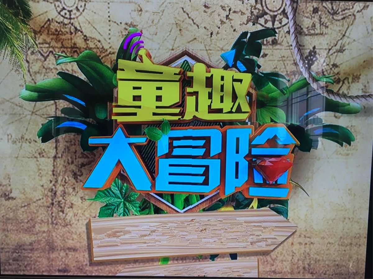 步步高手机 内置游戏软件-畅享百变游戏世界，步步高手机引领你