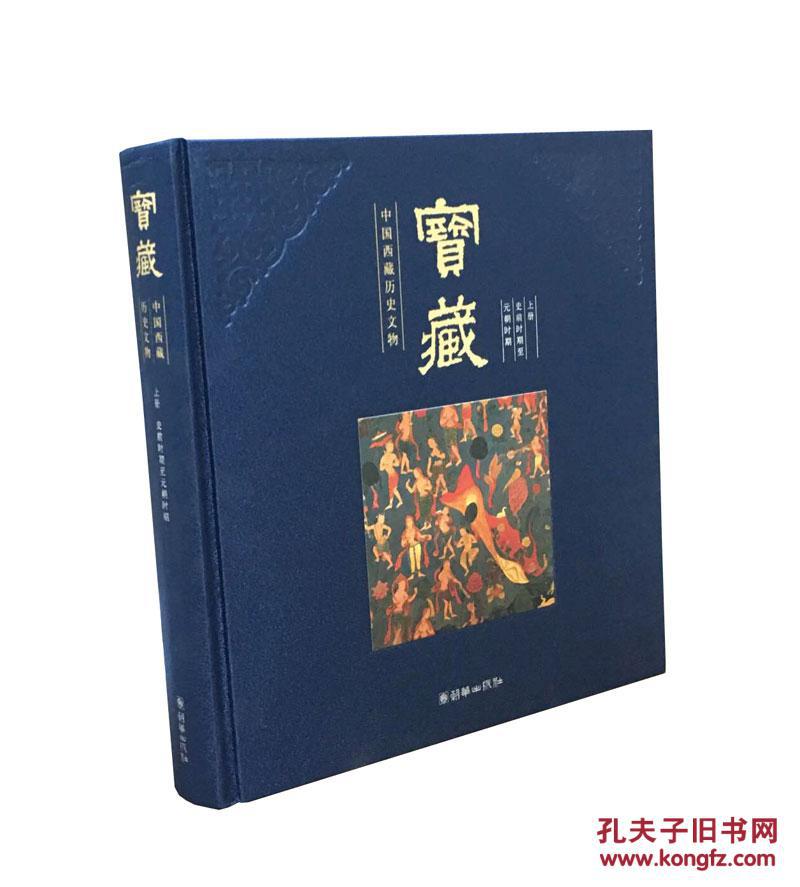 国家宝藏：夺宝秘笈-寻宝夺宝：国家宝藏揭秘