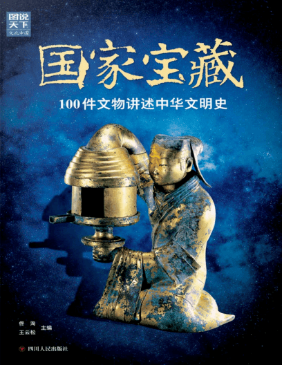 夺回宝藏_夺取宝藏_国家宝藏：夺宝秘笈