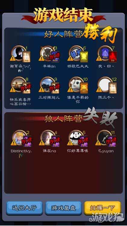狼人游戏软件_08年狼人手机游戏_狼人游戏2021