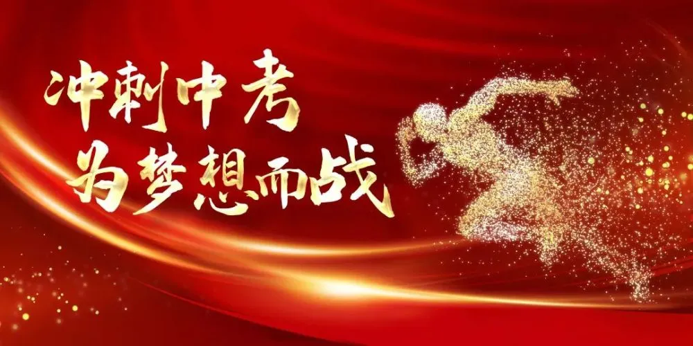 湖南中考_中考湖南时间2023年时间表_中考湖南2023