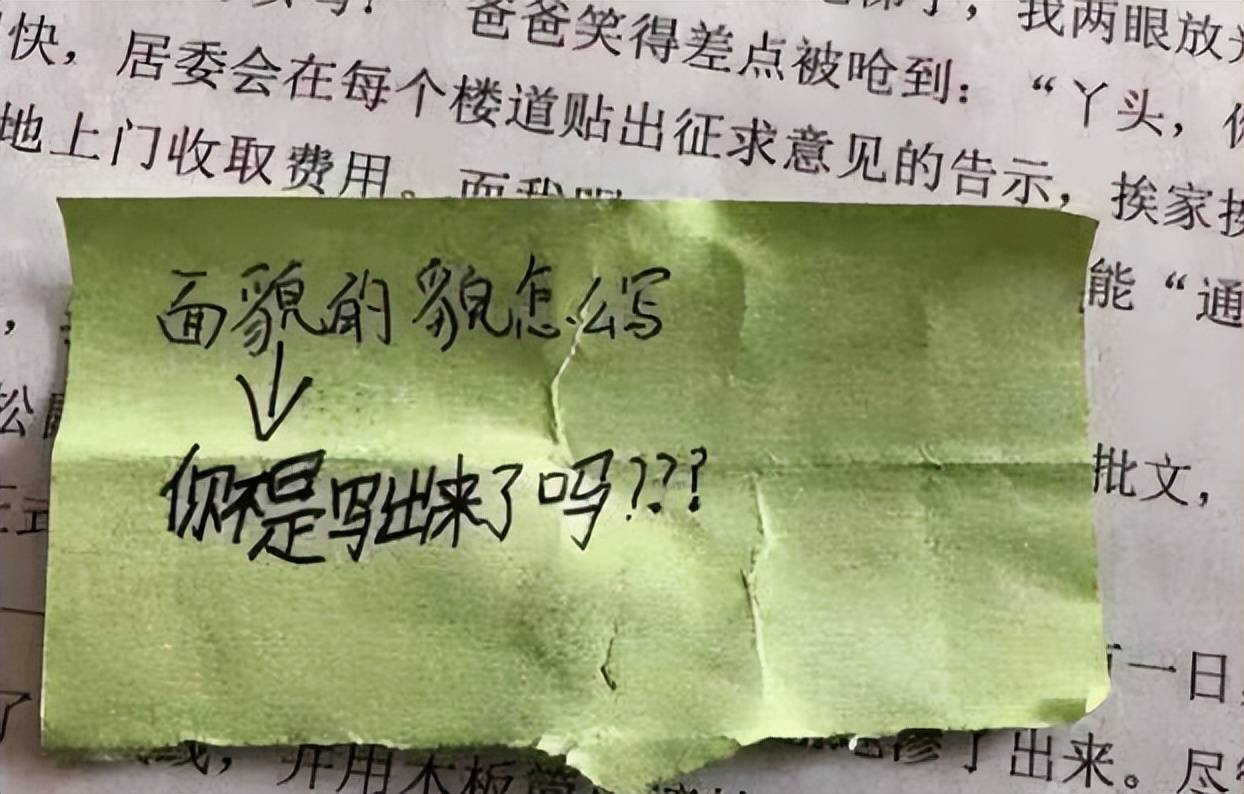 高雪轮-一个超级搞笑的笑话，相信你们会笑翻全校！