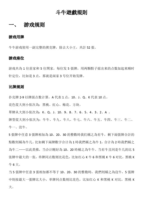 斗牛手机游戏双人_斗牛多人游戏_斗牛双人手机游戏大全