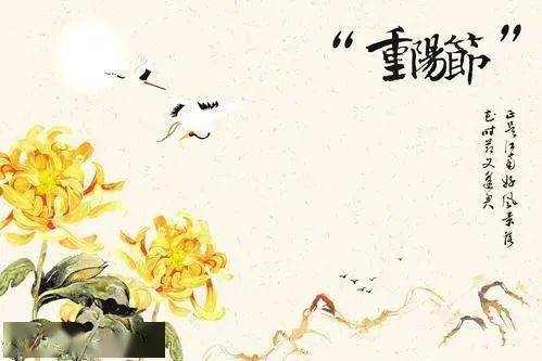 重阳节是什么意思_重阳节是什么意识_重阳节什么意思什么节气