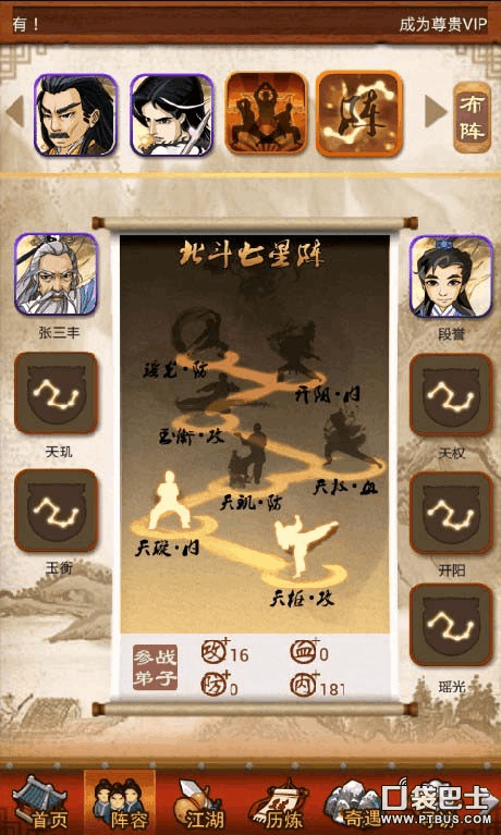 北斗神拳健次郎传_北斗神拳健次郎_北斗神拳健次郎经典台词