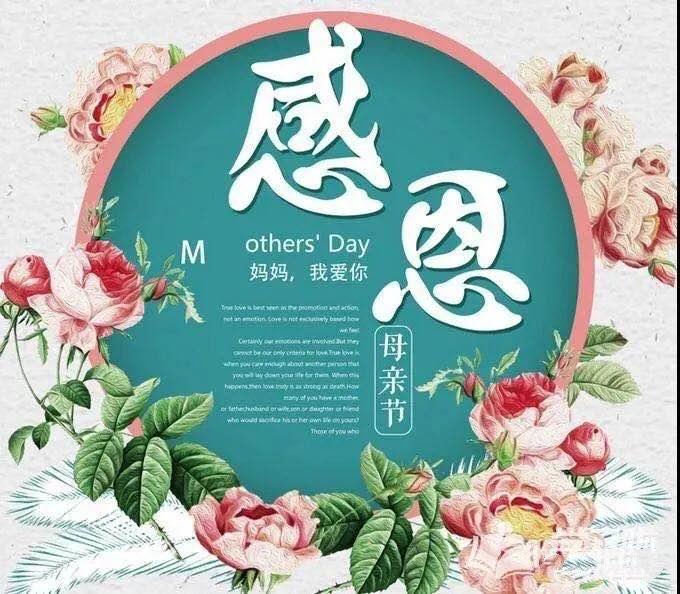 2023年母亲节是什么_今年母亲节是几月几日2023_今年母亲是几月几号