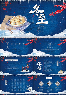 中国人历来很重视冬至英文_冬至英文_冬至英文手抄报